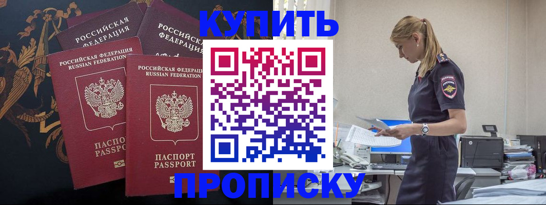 прописка для военкомата в Новом Уренгое