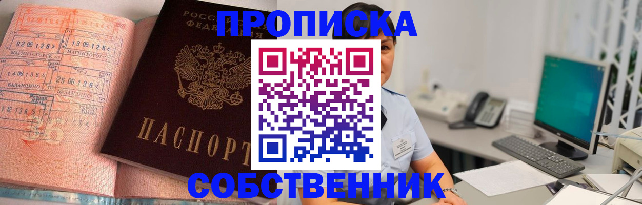 временная регистрация в Новом Уренгое