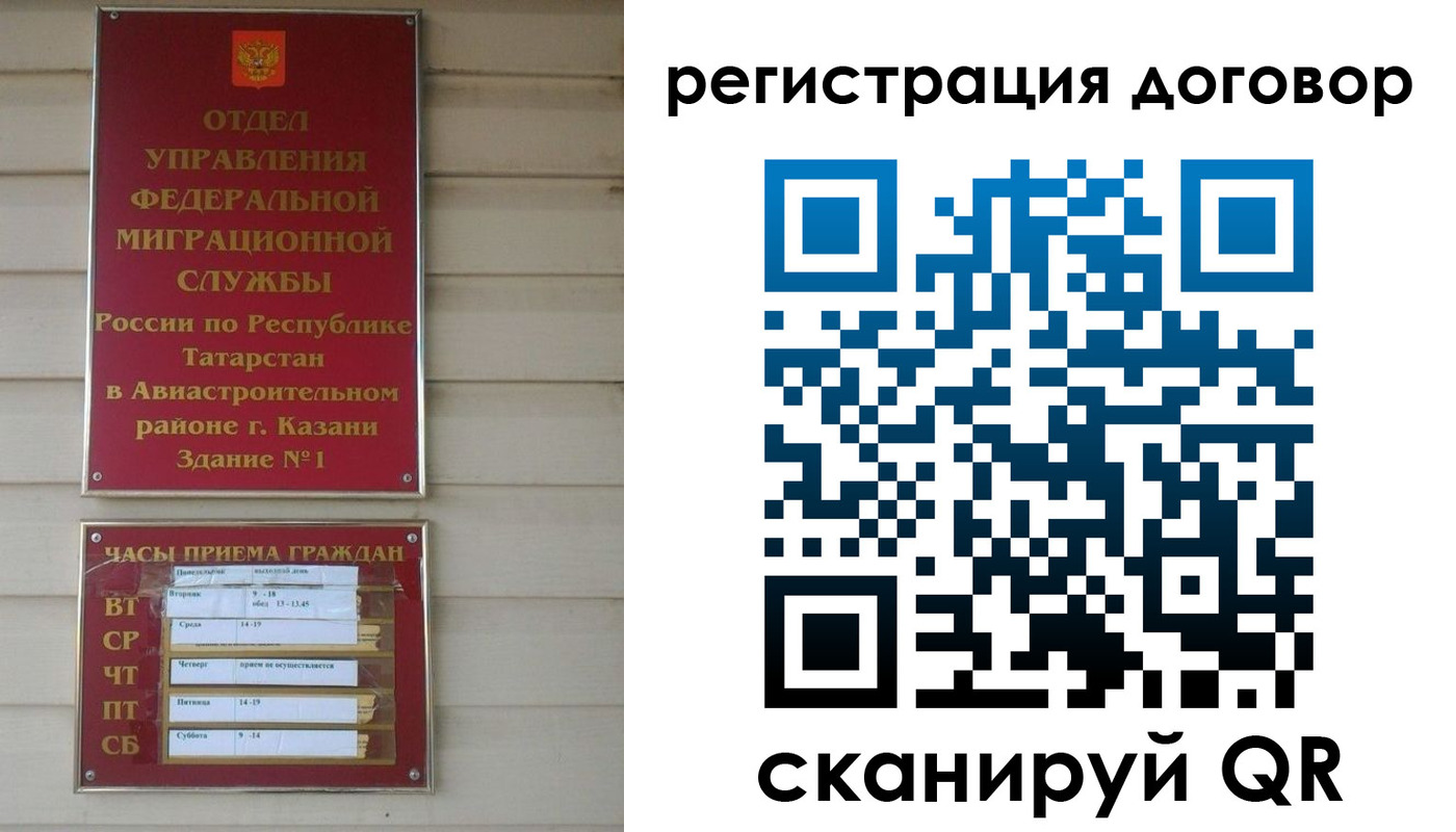 прописка регистрация в Новом Уренгое