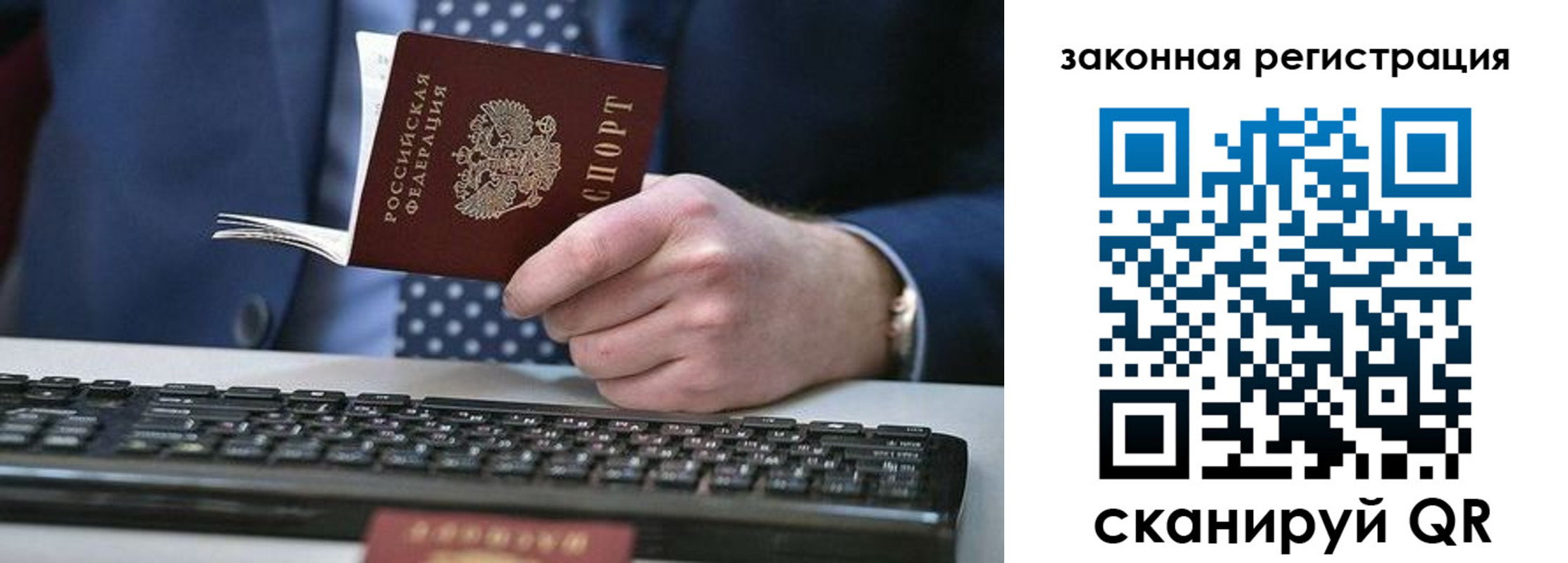 регистрация в Новом Уренгое
