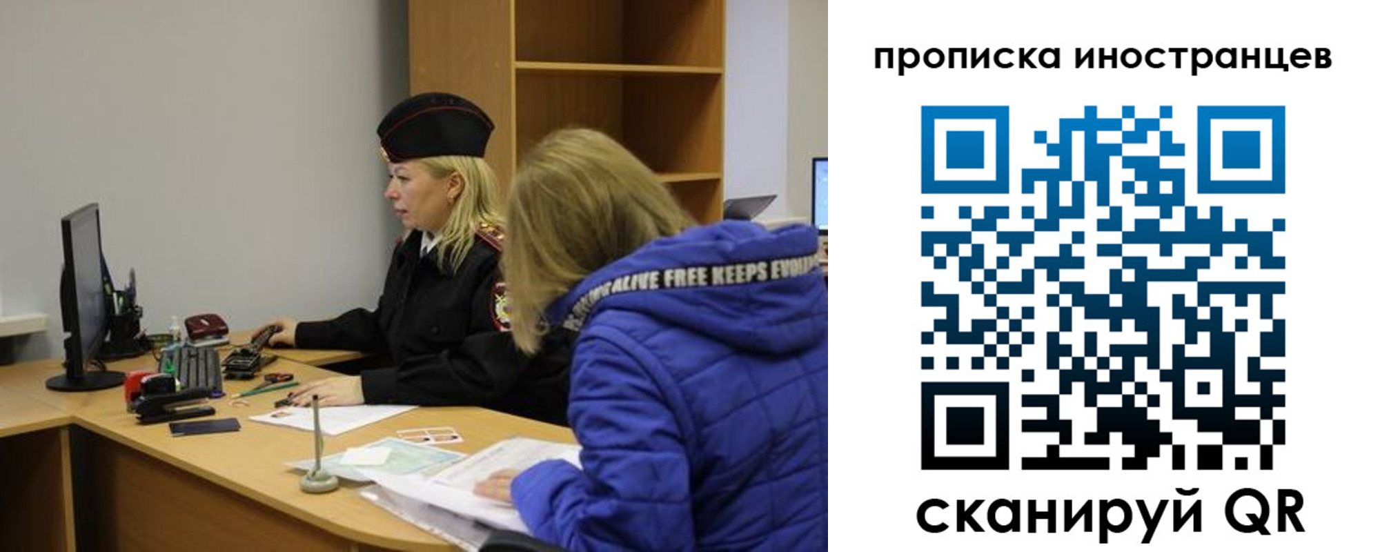 прописка для работы в Новом Уренгое