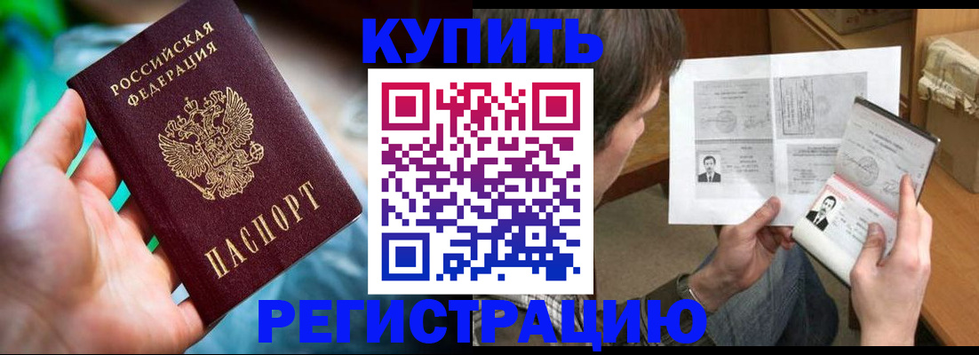 временная регистрация собственник в Новом Уренгое