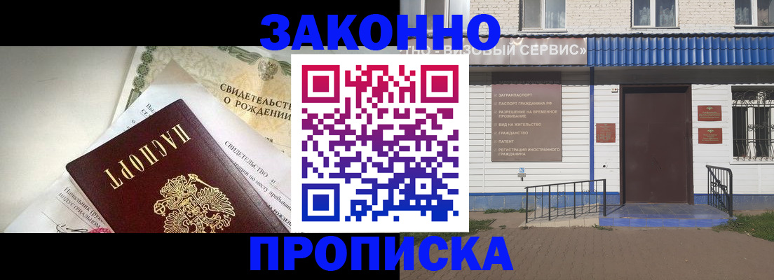 миграционный учет в Новом Уренгое