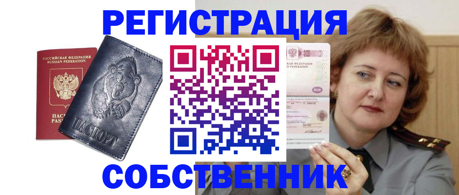 временная регистрация недорого в Новом Уренгое