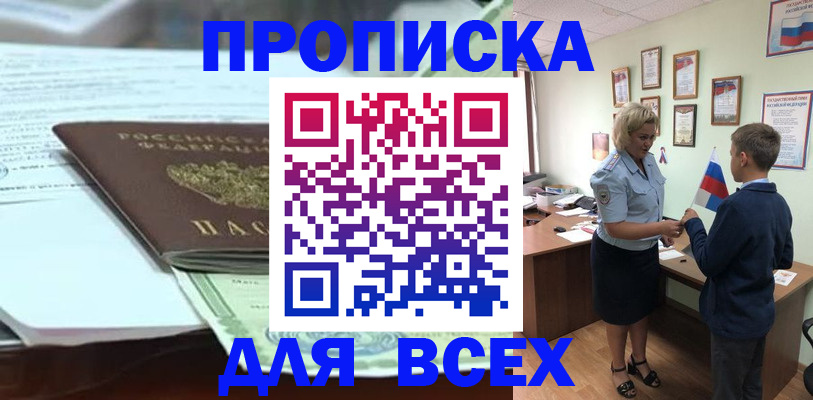 прописка паспорт в Новом Уренгое