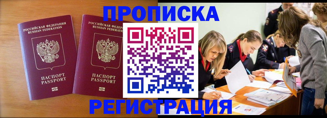 временная регистрация поиск в Новом Уренгое